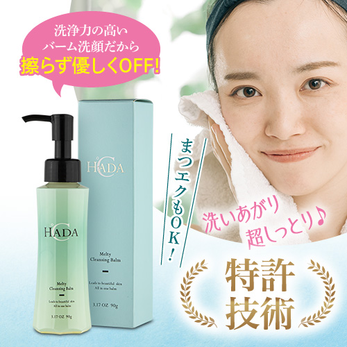 15％OFF】W洗顔不要の1本7役オールインワンクレンジング≪メルティ