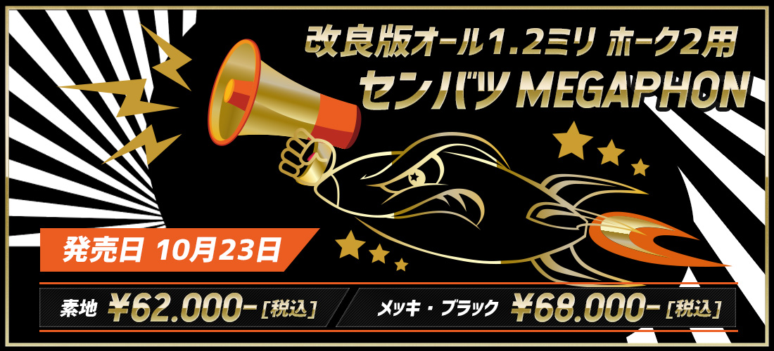 CBX400F 分割式 50.8π ガニマタエンデュランス管 (イノガニ) メッキ