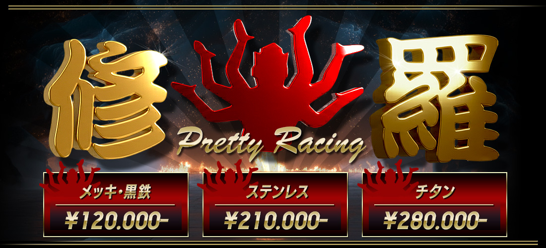 CBX400F PMS 漣 45π テール＆サイレンサーのみ チタン