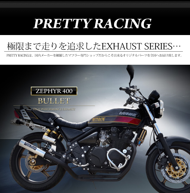Z400GP ショート管 ブラック マフラー