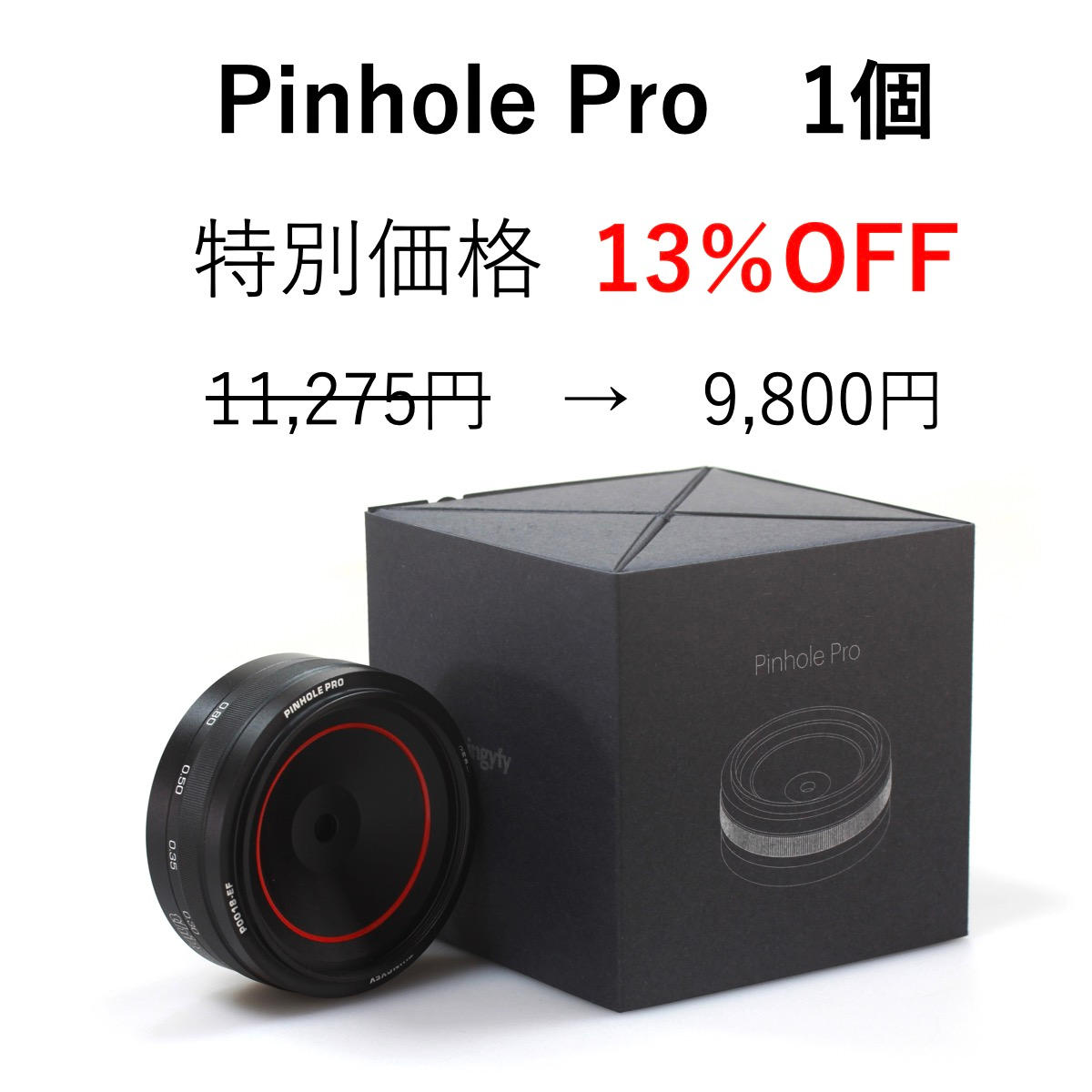 Pinhole Pro: 1個 Pinhole Pro S: 1個 セット【限定50枚 23%OFF