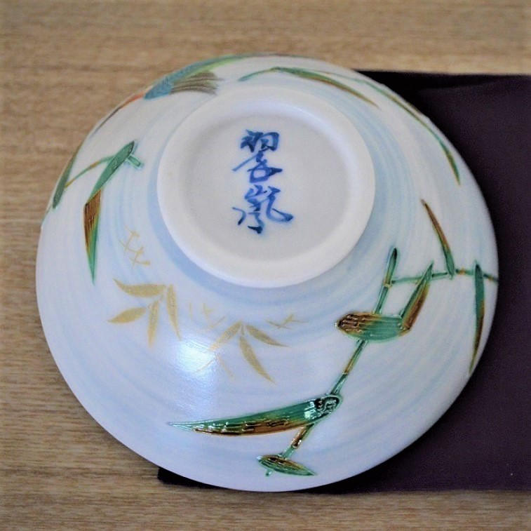 ◉中村翠嵐 作 花入 淡青交趾 砧 独楽筋 - (池坊専宗がみつめた匠の