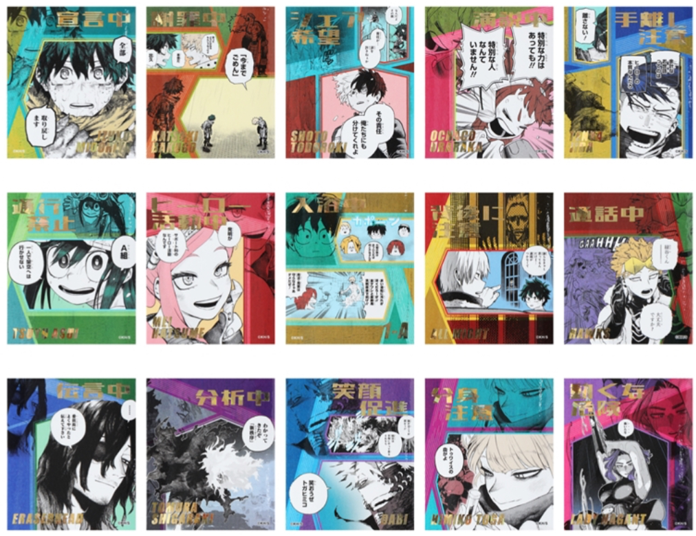 2024年2月2日】僕のヒーローアカデミア バレンタインフェア | サブカル