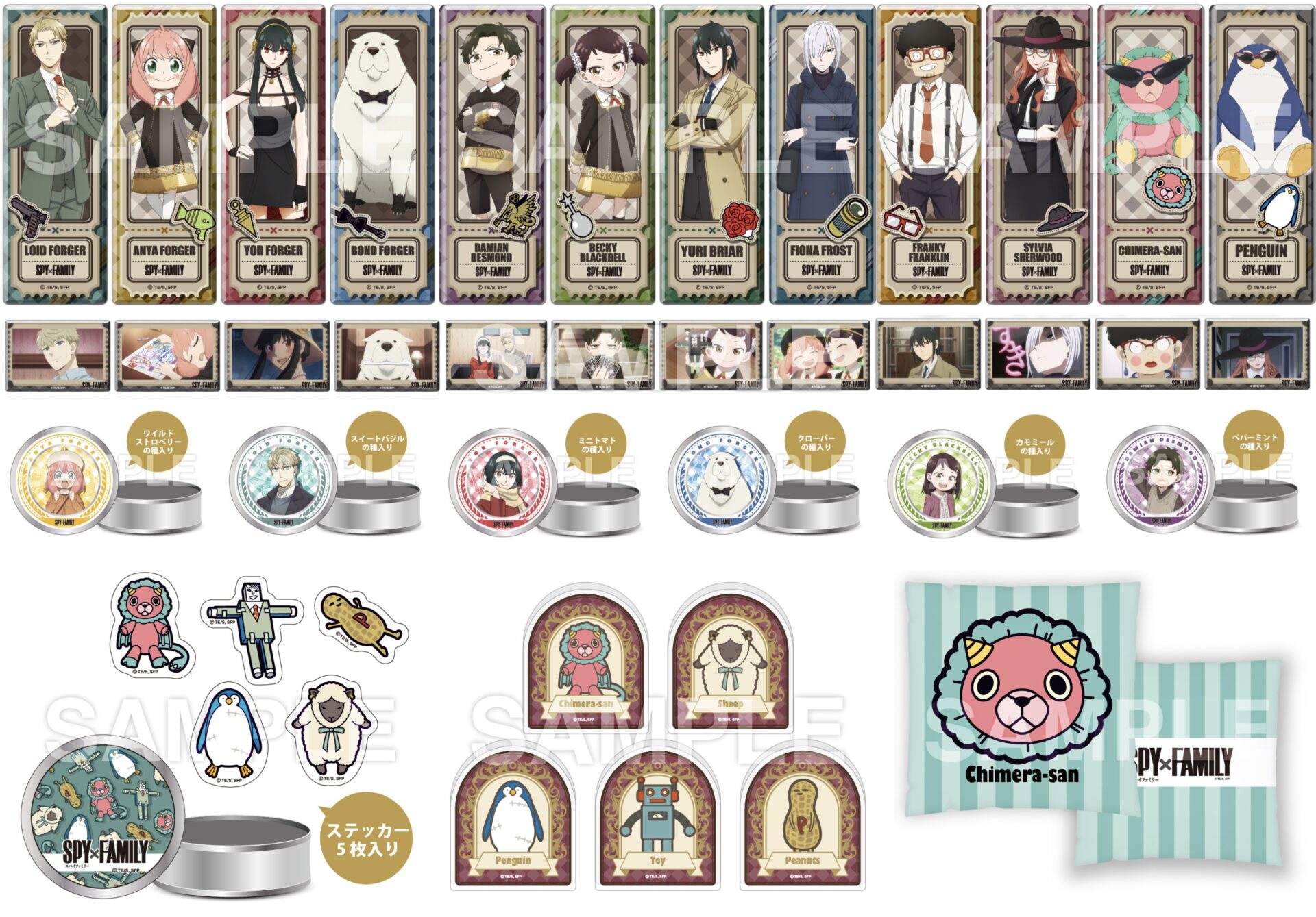 2025年5月】SPY×FAMILY コレイズオリジナルグッズ | サブカルホリック