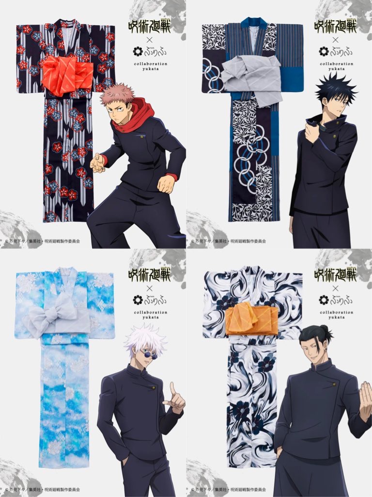 着物ブランド「ふりふ」×呪術廻戦 コラボ浴衣 | サブカルホリック