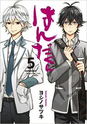 はんだくん】アニメ化決定!「ばらかもん」スピンオフ作品 | サブカル