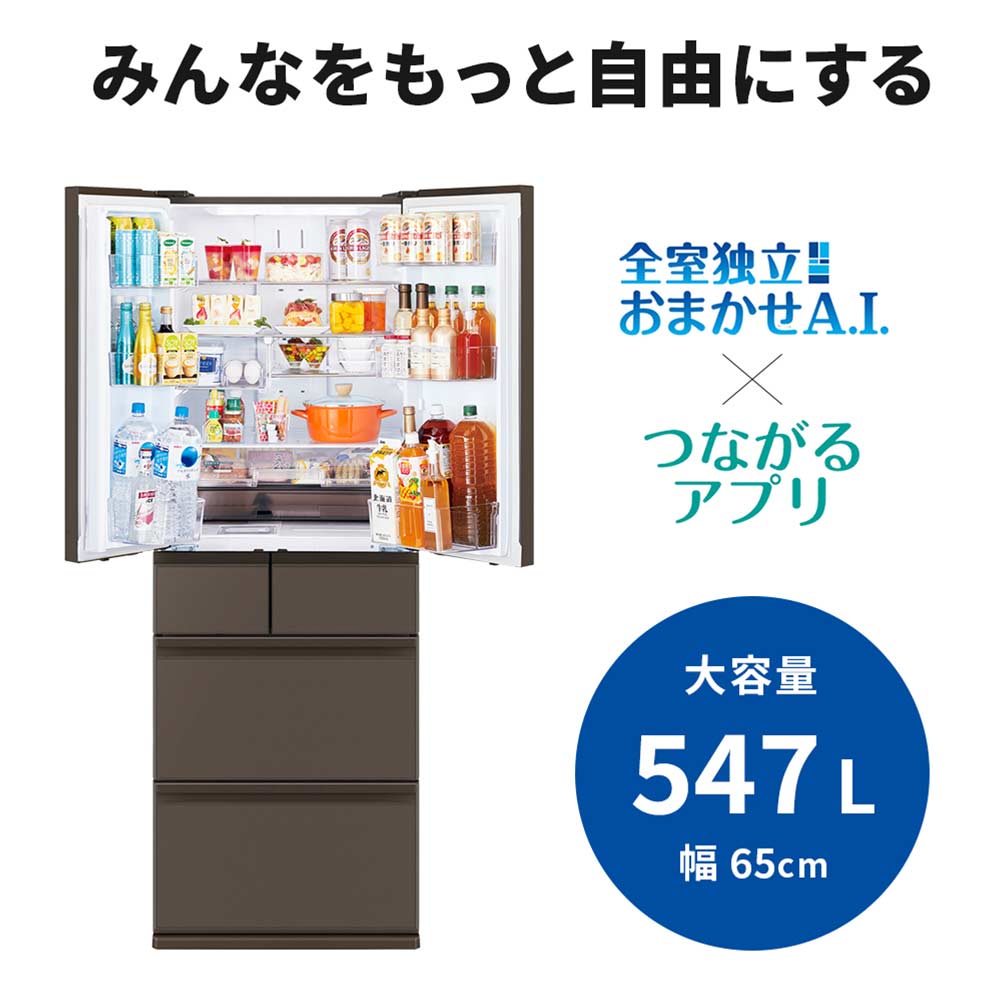 MITSUBISHI MITSUBISHI 547L 6ドア冷蔵庫 冷凍室真ん中タイプ MR-WZ55M