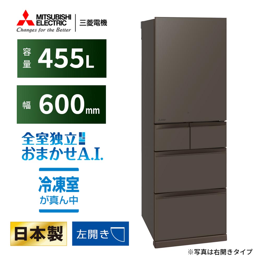 MITSUBISHI MITSUBISHI 455L 5ドア冷蔵庫 冷凍室真ん中タイプ MR