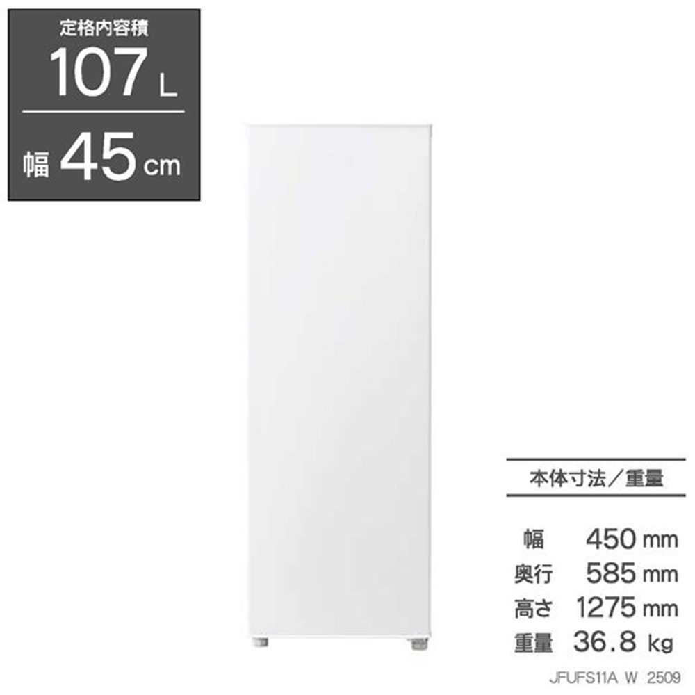 Haier Haier 107L 1ドア 前開き式冷凍庫 JF-UFS11A (右開き