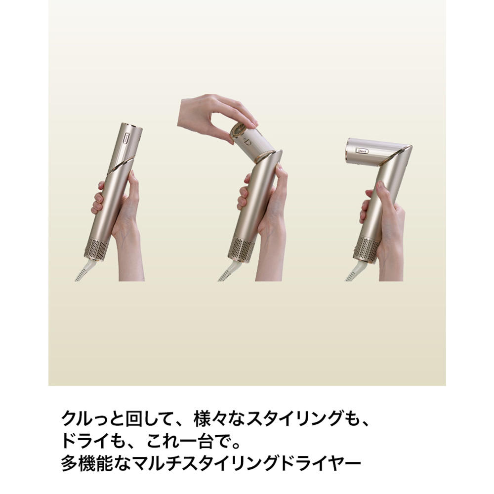 Shark Shark FlexStyle マルチスタイリングドライヤー HD434J