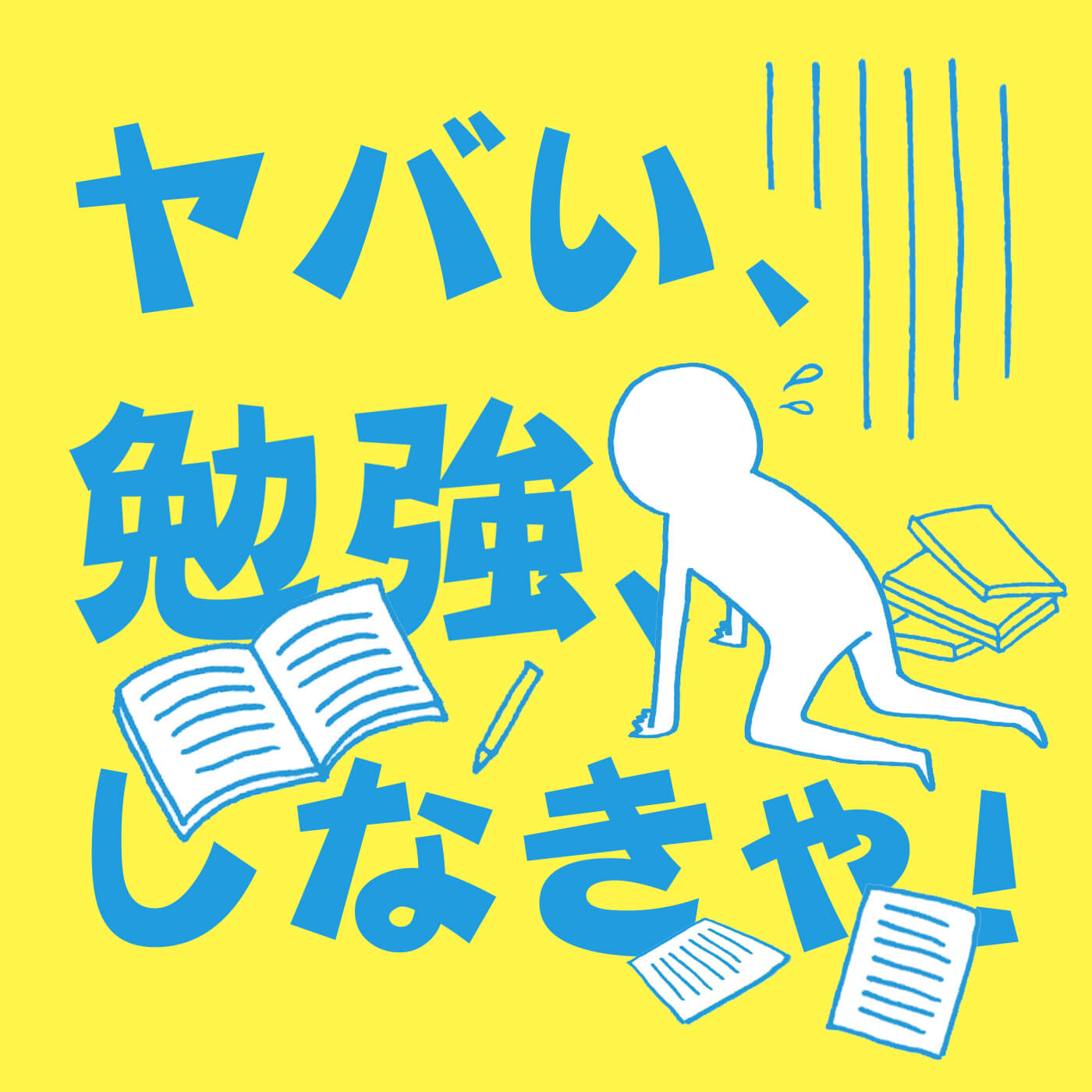 古市幸雄の教材 | 古市幸雄の「1日30分」自己教育古市幸雄の「1日30分