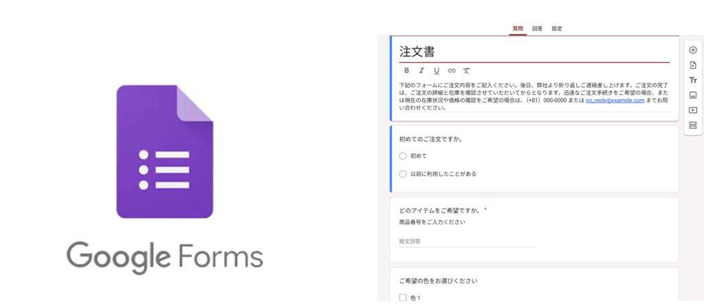 Google活用事例】FAX注文をGoogleフォームで一本化。顧客の利便性向上
