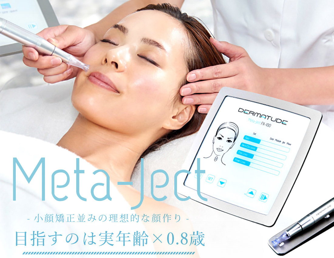 メタジェクト - エステサロン シュクレ(Sucre)-大阪府吹田市千里山