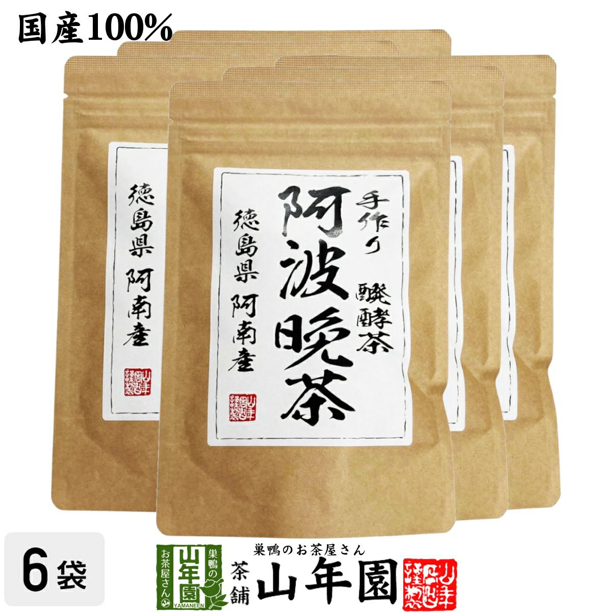 国産100%】阿波晩茶(阿波番茶) 3g×15パック×6袋セット ティーパック