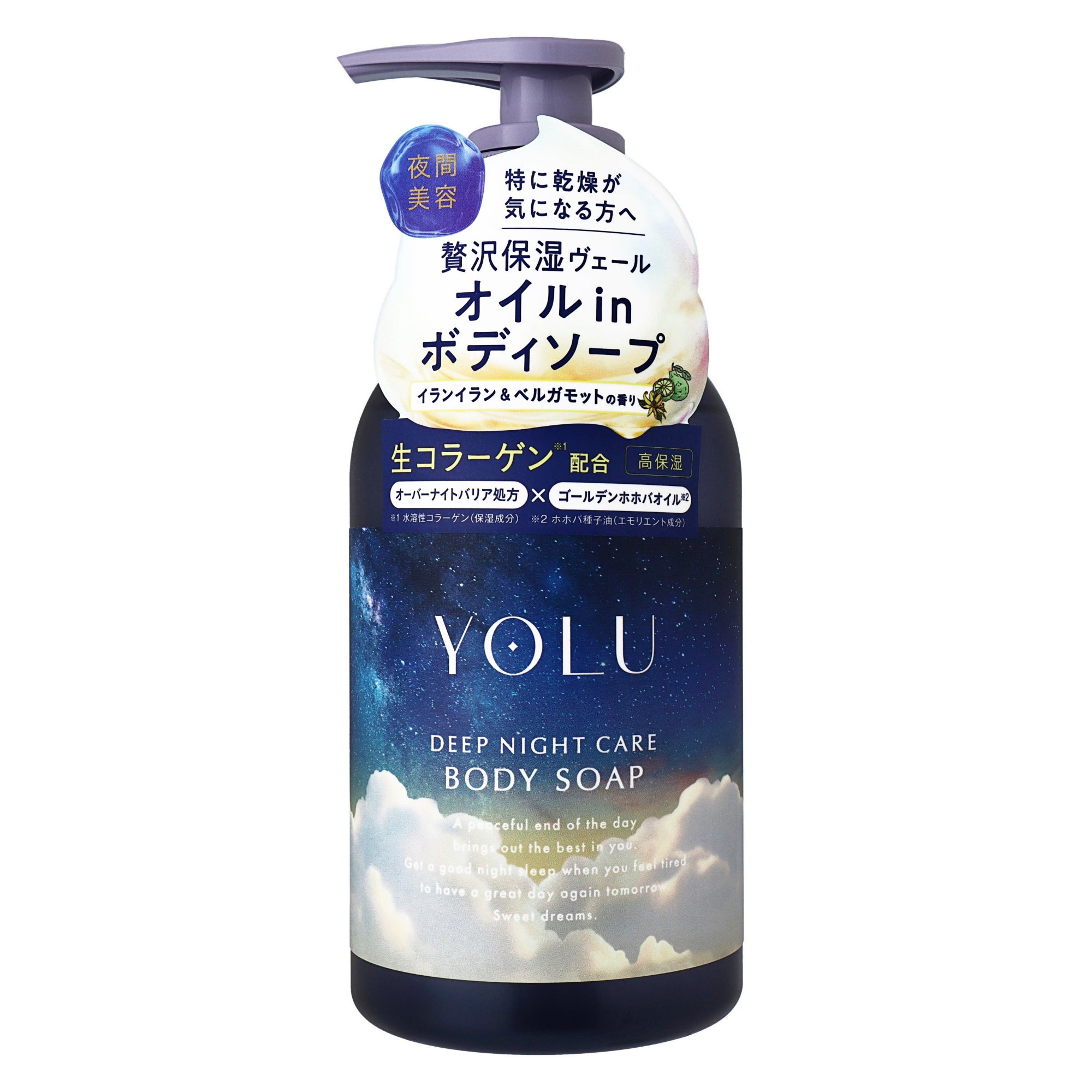YOLU ディープナイトケア ボディソープ 本体｜スギ薬局 Beauty Store