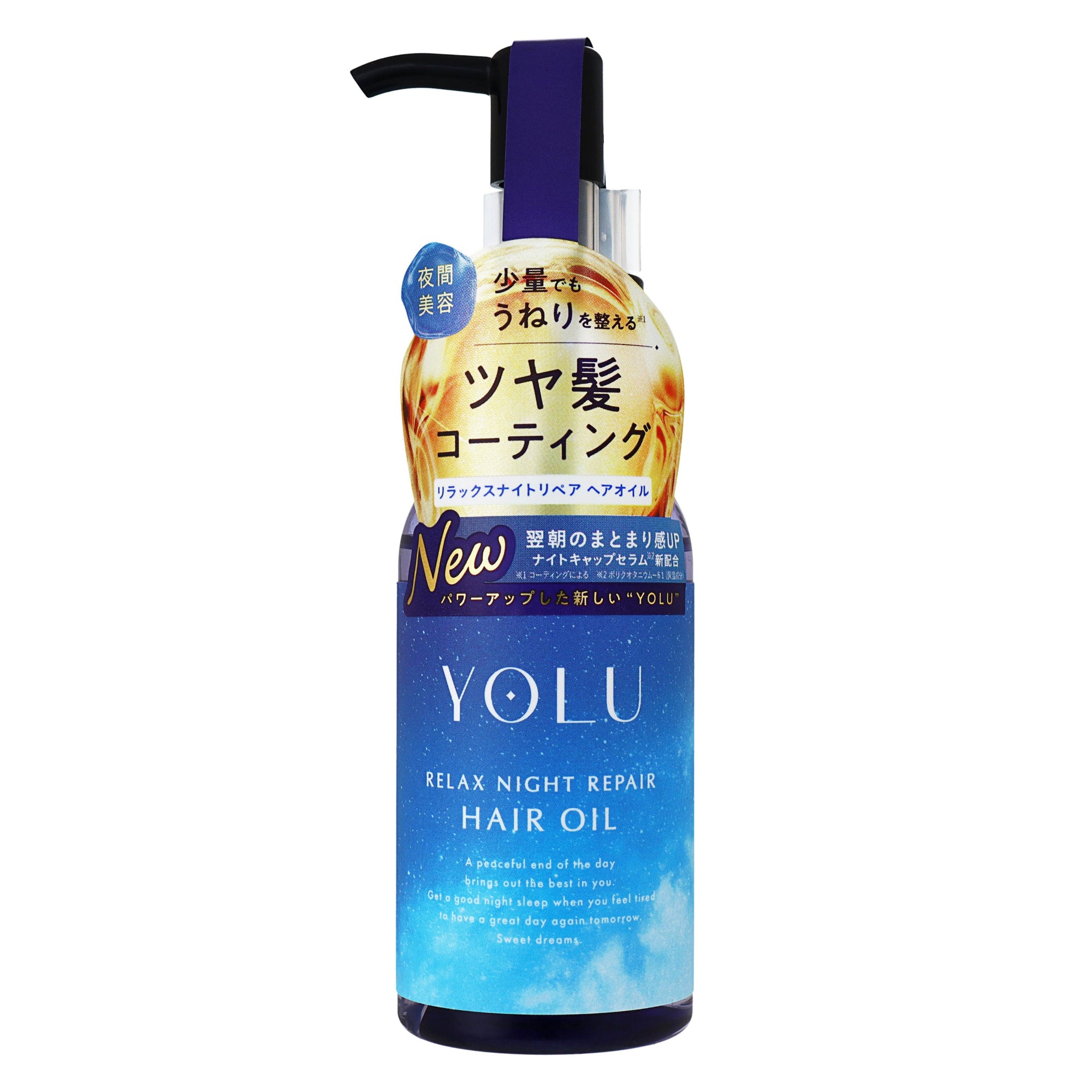 YOLU リラックスナイトリペアヘアオイル｜スギ薬局 Beauty Store
