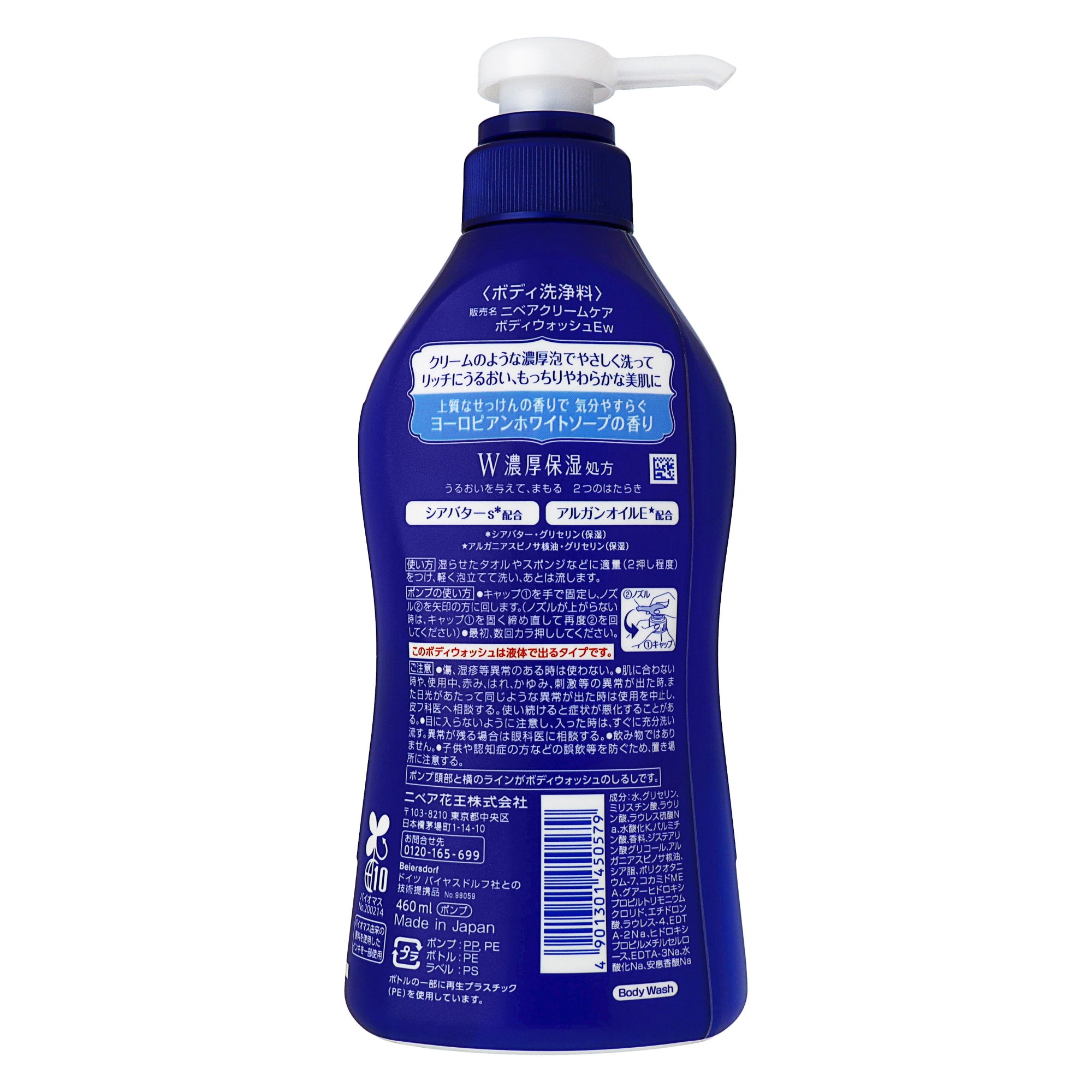 ニベア クリームケア ボディウォッシュ ヨーロピアンホワイトソープの