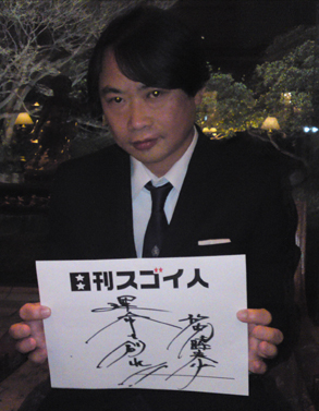 第73世武内宿禰～真の国際人として日本史を伝える若きカリスマ神主