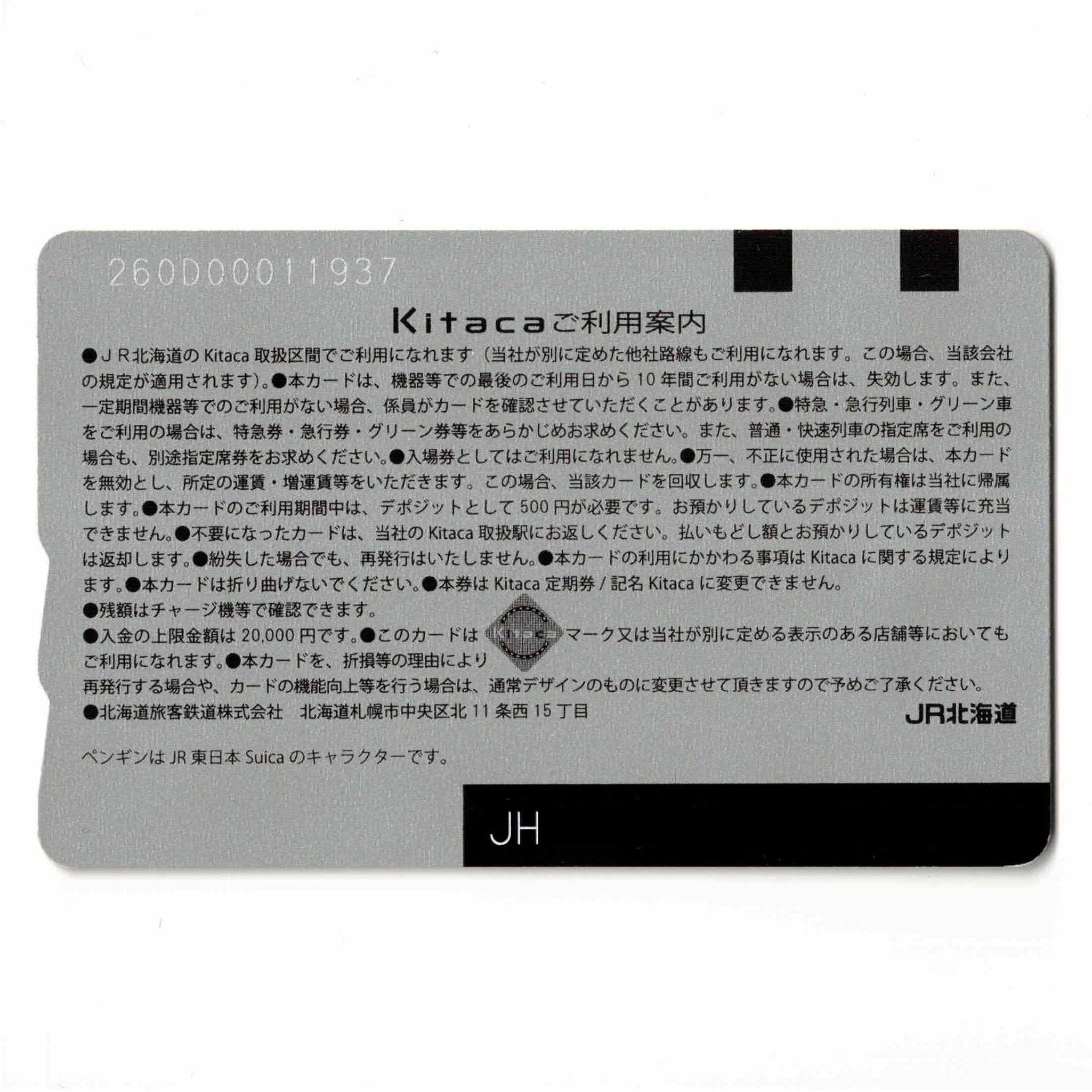 秋田・青森・北海道 Suica＆キタカ 6枚セット 秋田・青森・北海道