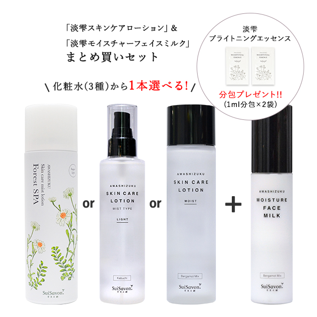 Vol.368 お肌も心も健やかに。淡雫シリーズのおすすめのライン使いをご