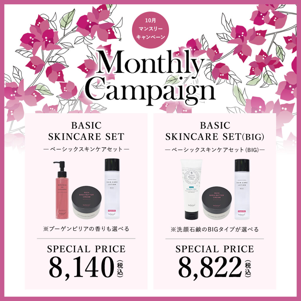 首里石鹸レポ Vol.65 毎年大人気「ブーゲンビリアの香り」人気の