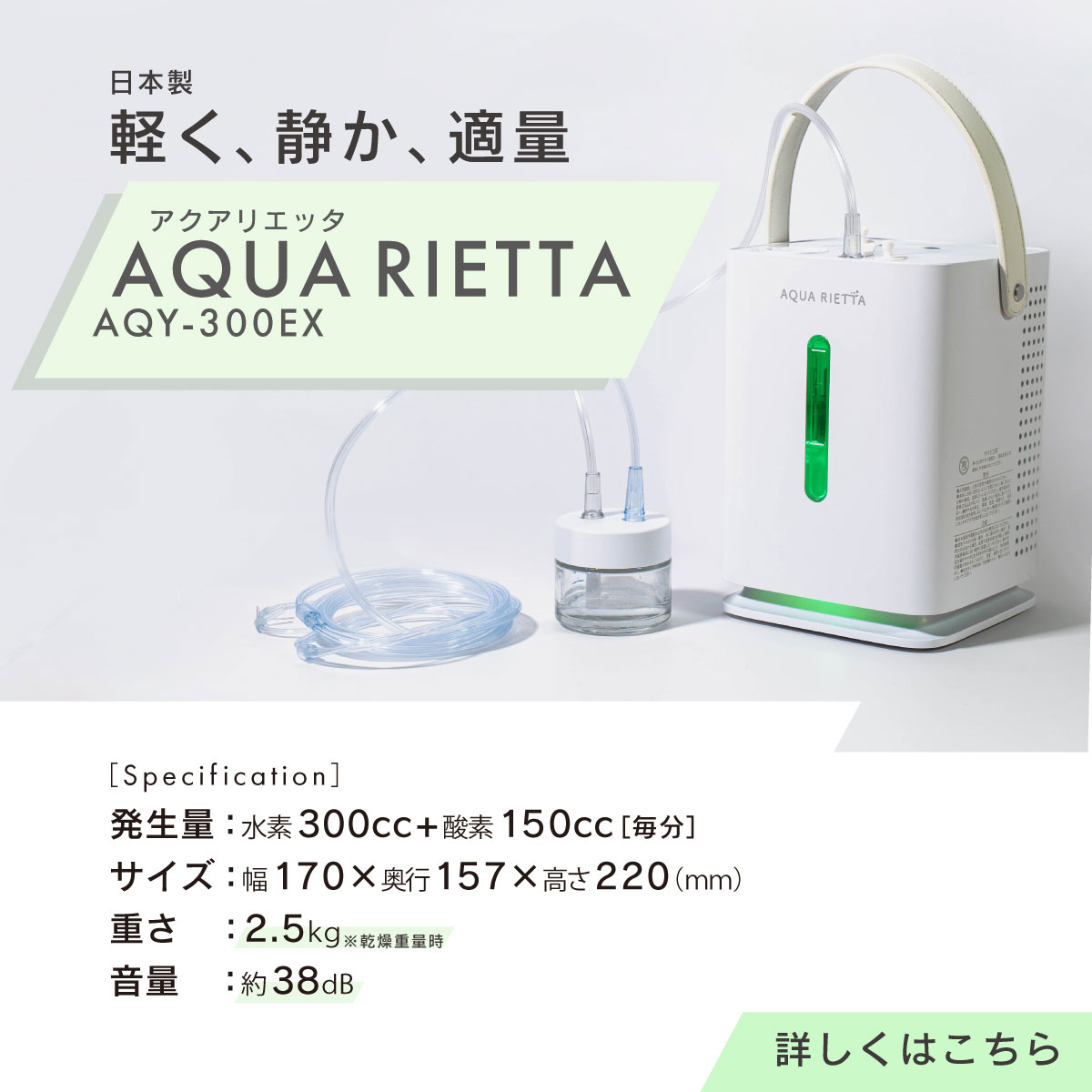 水素はうす公式】水素吸入器のオンラインショップ | 水素はうす