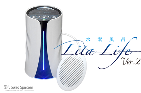 リタライフ ver2 楽天市場】【送料無料】水素風呂リタライフホワイト