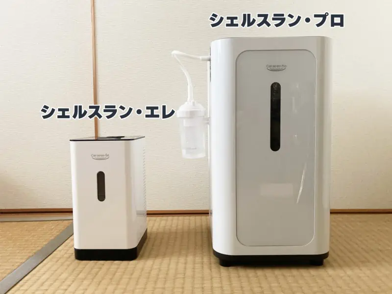 水素吸入器シェルスラン・エレの実機レビュー｜人気機種の後継機の実力