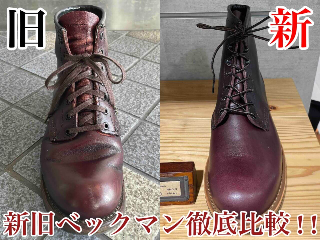 復活】新作ベックマンはどう変わった？旧作モデルと比較して分かった6