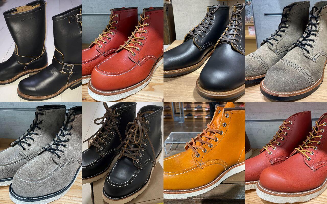 2024年版】廃盤になりそうなレッドウィングのブーツランキング8選！今