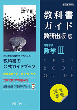 商品紹介｜数研図書株式会社