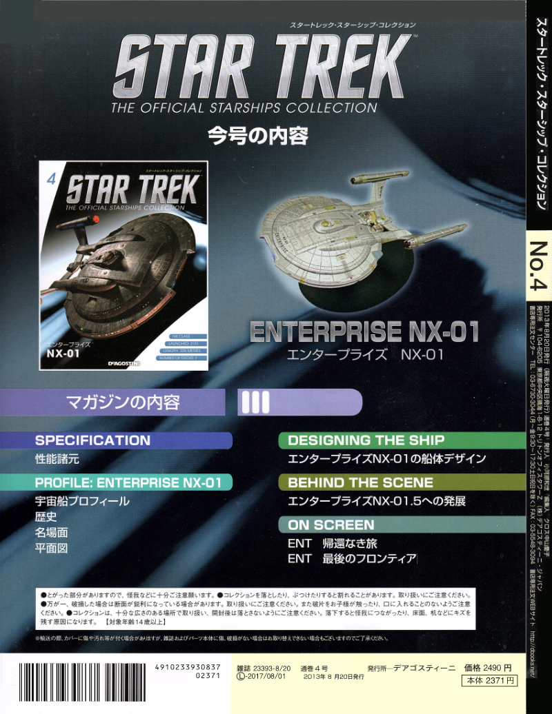 スターシップ・コレクション 地方版 – SULU.JP