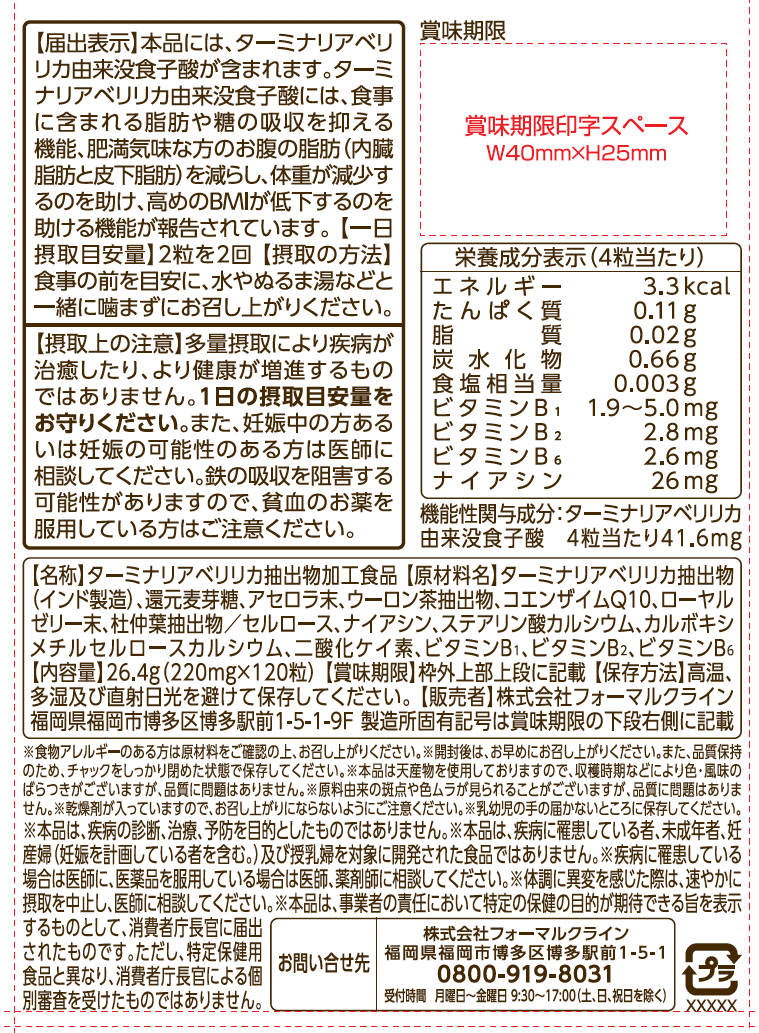 スッキリシトール 口コミ-サプステ