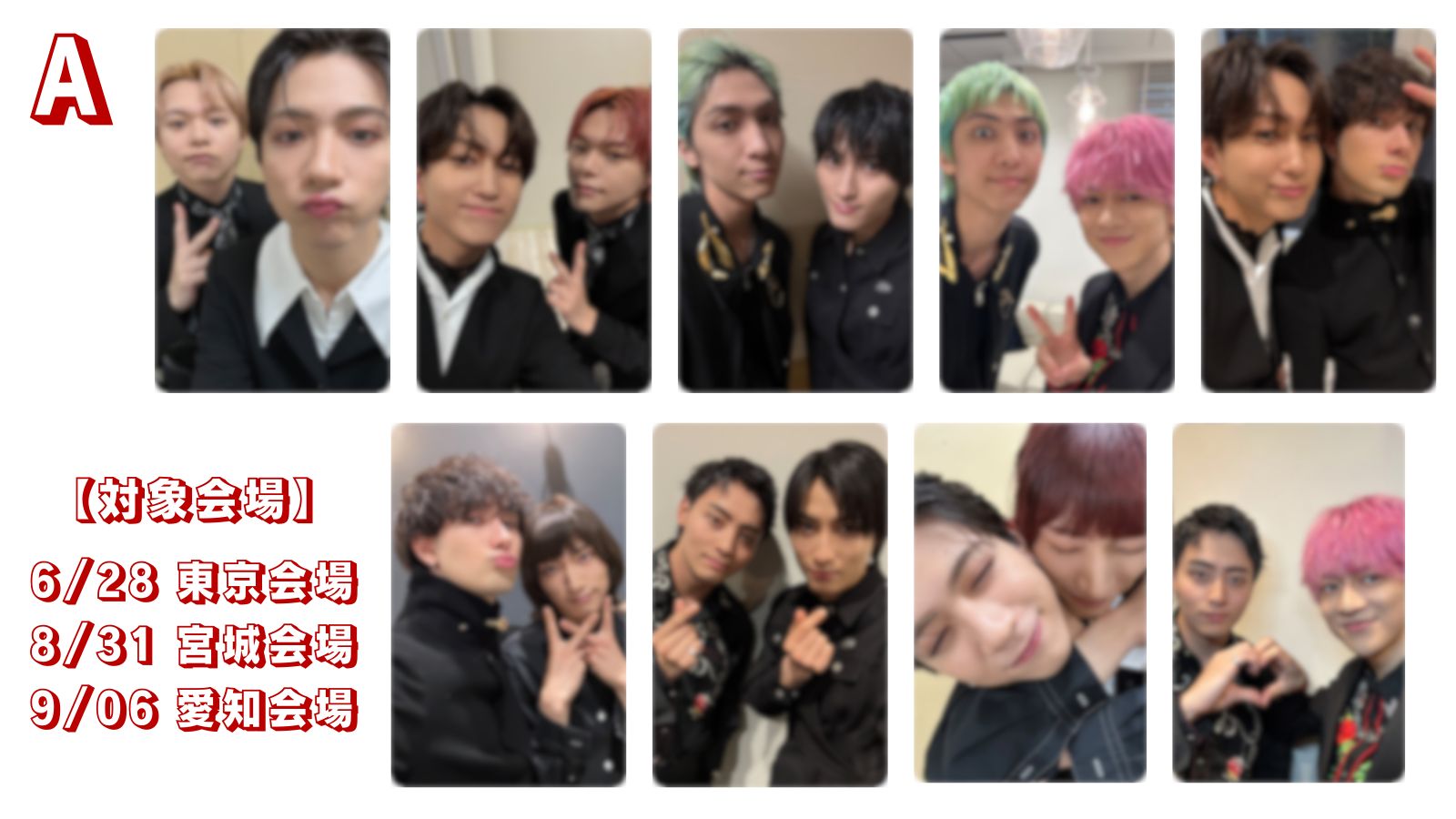 SUPER☆DRAGON LIVE TOUR 2025「SUPER X」CD購入スペシャル抽選会を