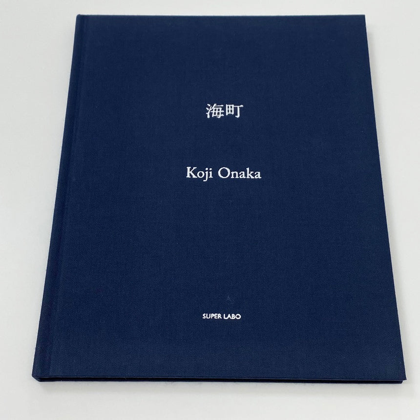 Umimachi / 海町 1st edition with print Koji Onaka (尾仲浩二
