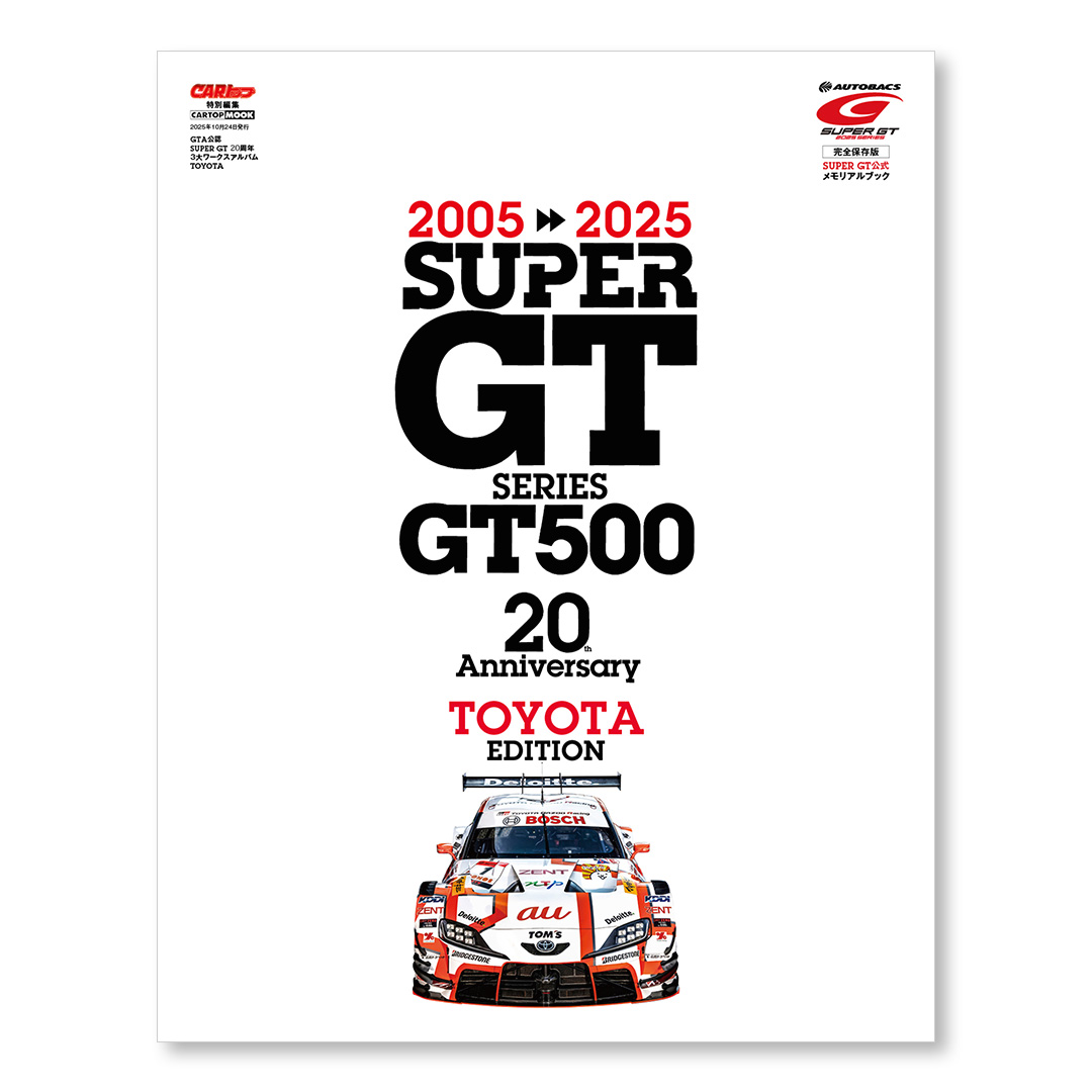 SUPER GT 20周年 3大ワークスアルバム BOXセット 赤 | SUPER GT SQUARE