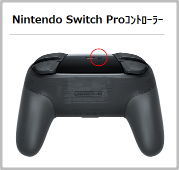 Switch】スティックを触っていないのに、勝手にキャラクターや画面が