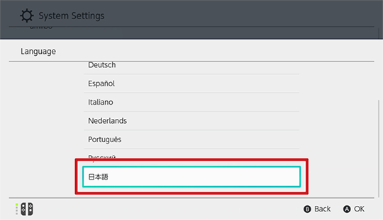 Switch 2 / Switch】言語設定を間違えてしまいました。日本語に変更