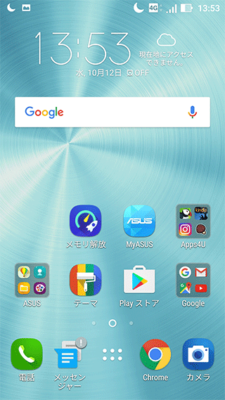 ASUS S56C S56CM-XX3517 初期化済 パソコン廃棄.com 無料でパソコン廃棄・リサイクル・日本全国対応