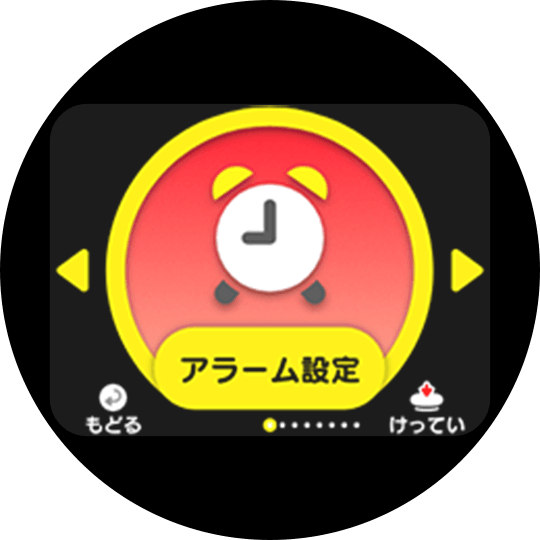 基本的な使いかた｜ニンテンドーサウンドクロック Alarmo サポート