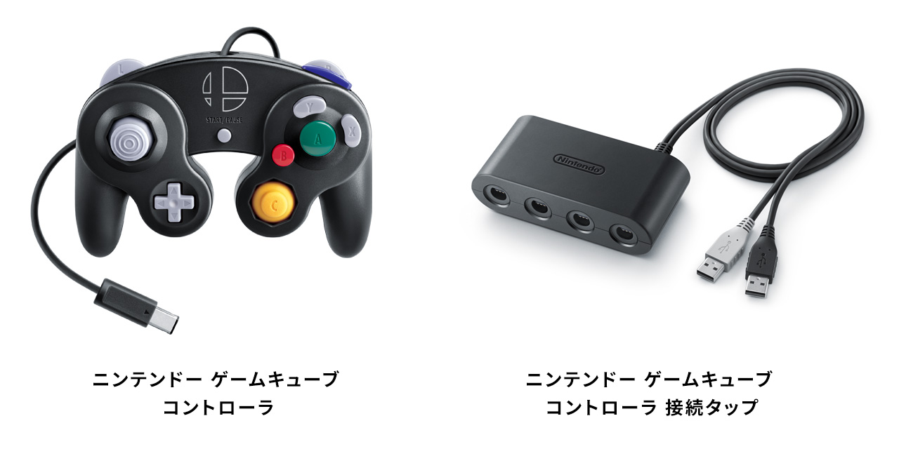 ニンテンドー ゲームキューブ コントローラの使いかた｜Nintendo