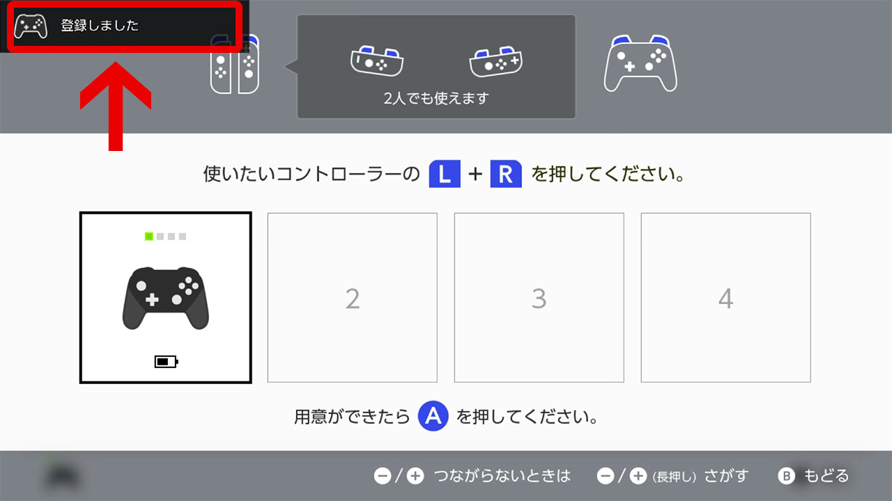 Nintendo Switch Proコントローラー｜Nintendo Switch サポート情報