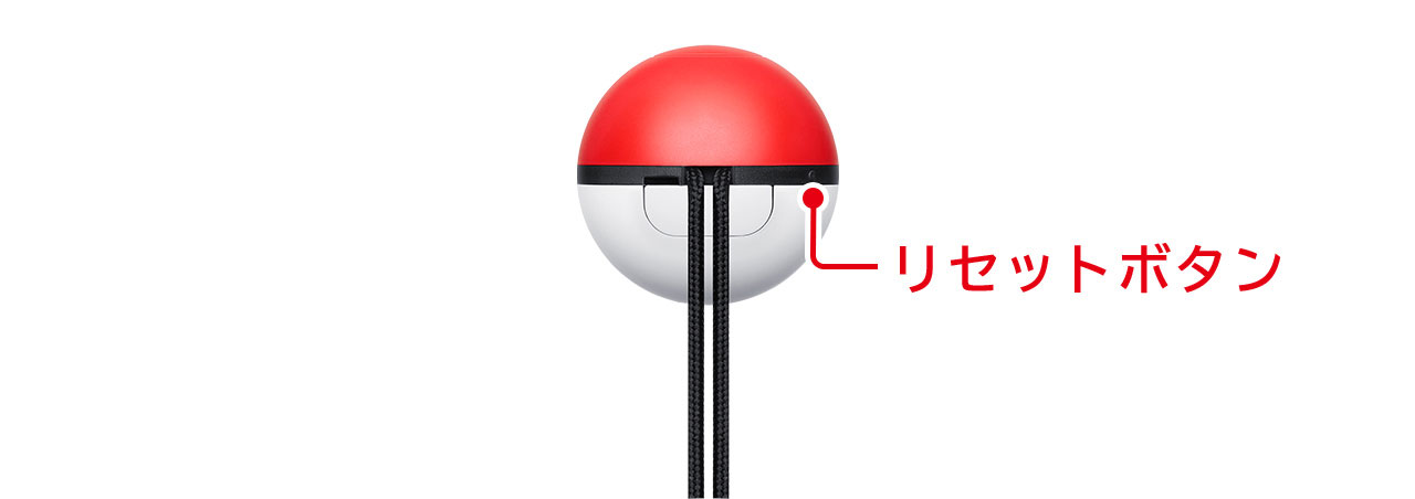 モンスターボール Plus サポート｜Nintendo Switch サポート情報