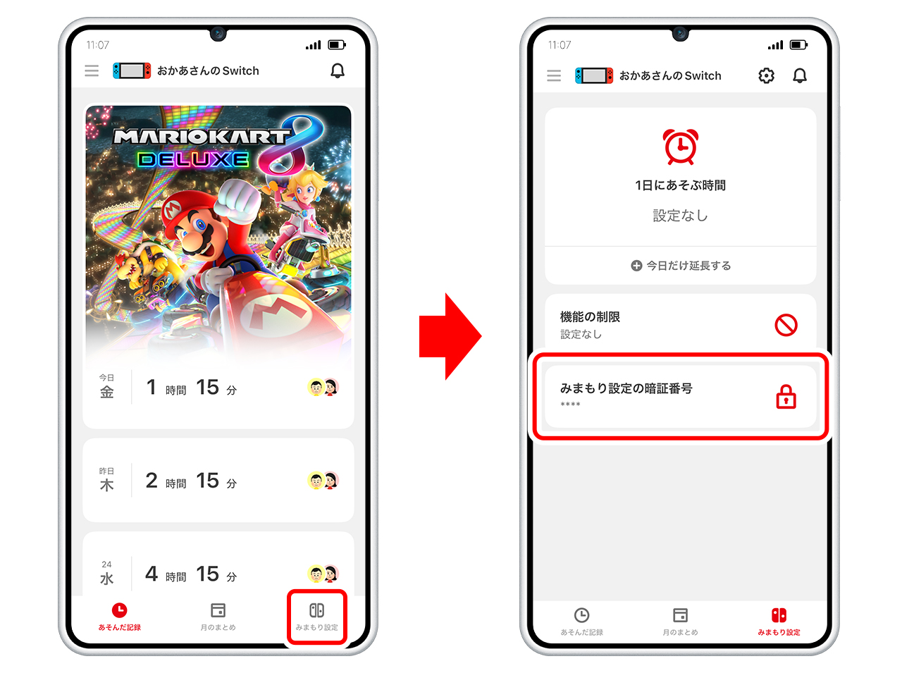 みまもり設定「暗証番号」の確認方法｜Nintendo Switch サポート情報