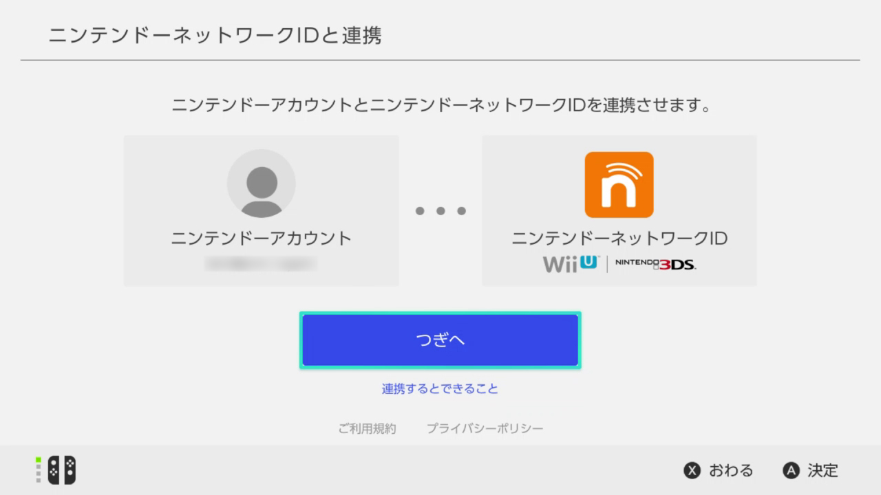 パスワードと暗証番号｜Nintendo Switch サポート情報｜任天堂サポート