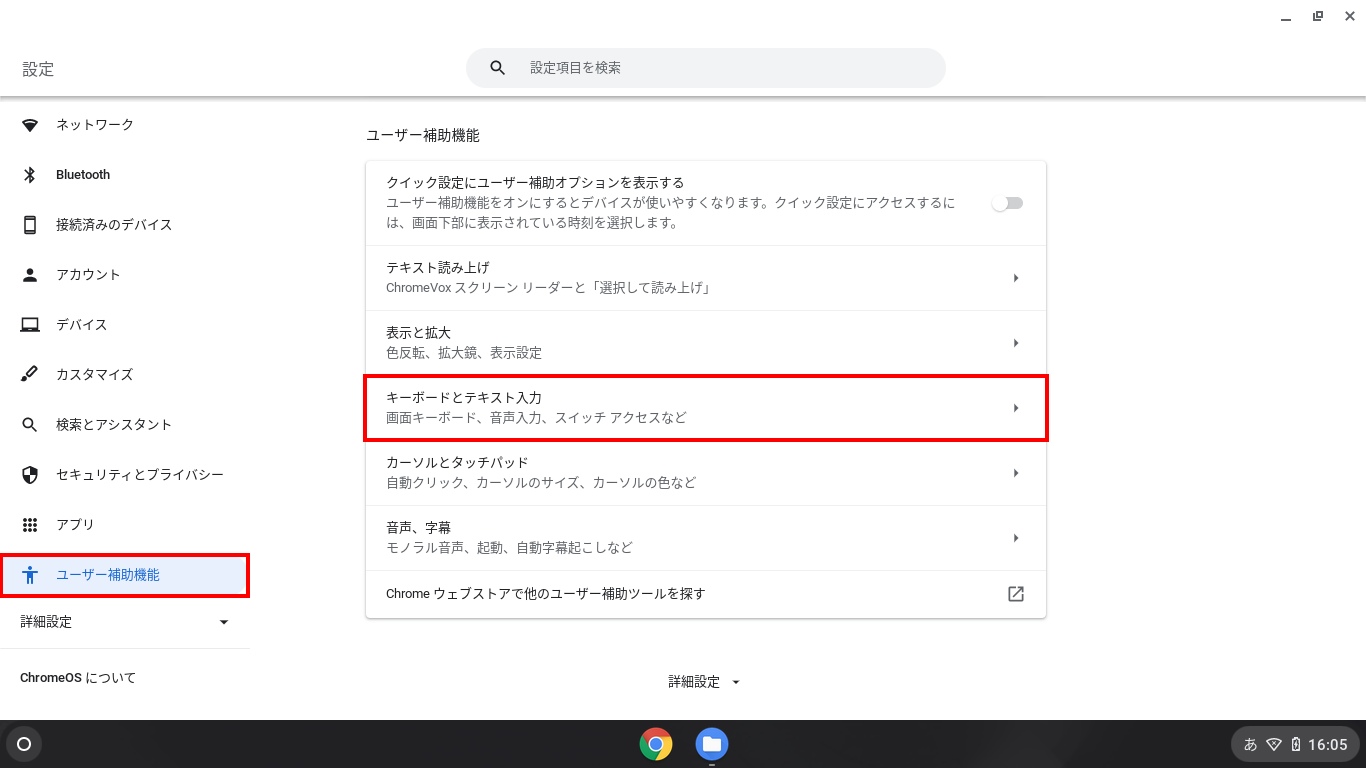 タッチペンで文字を手書きしたいが、入力画面の切り替え方が分からない