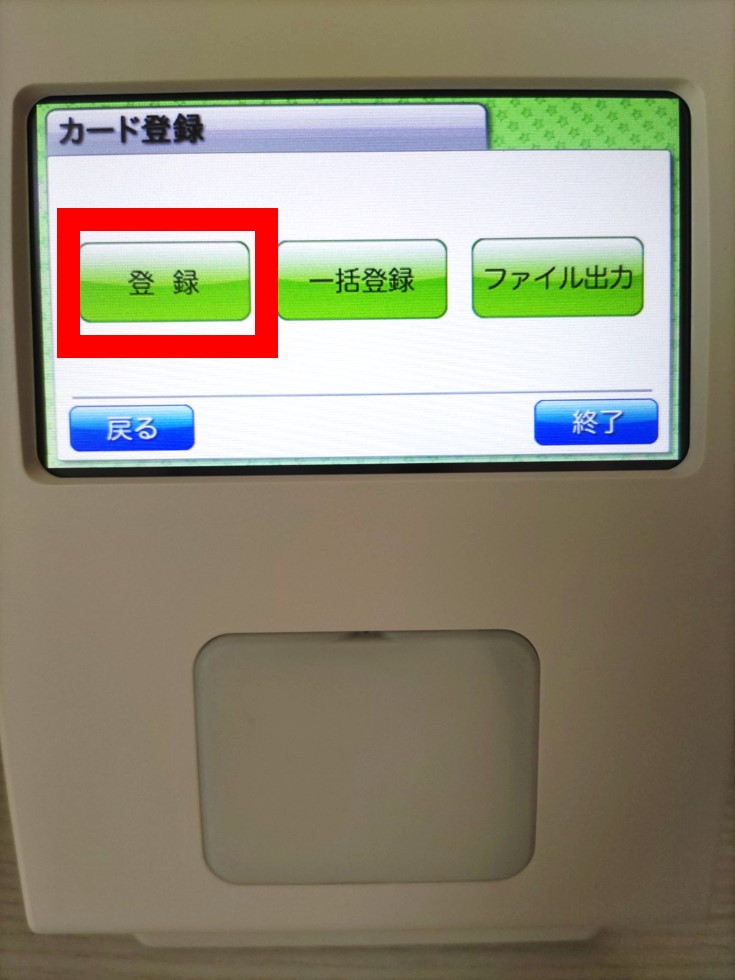 6）「ピットタッチ・プロ3」＜ICカード打刻＞〈専用端末〉 – Webサポート