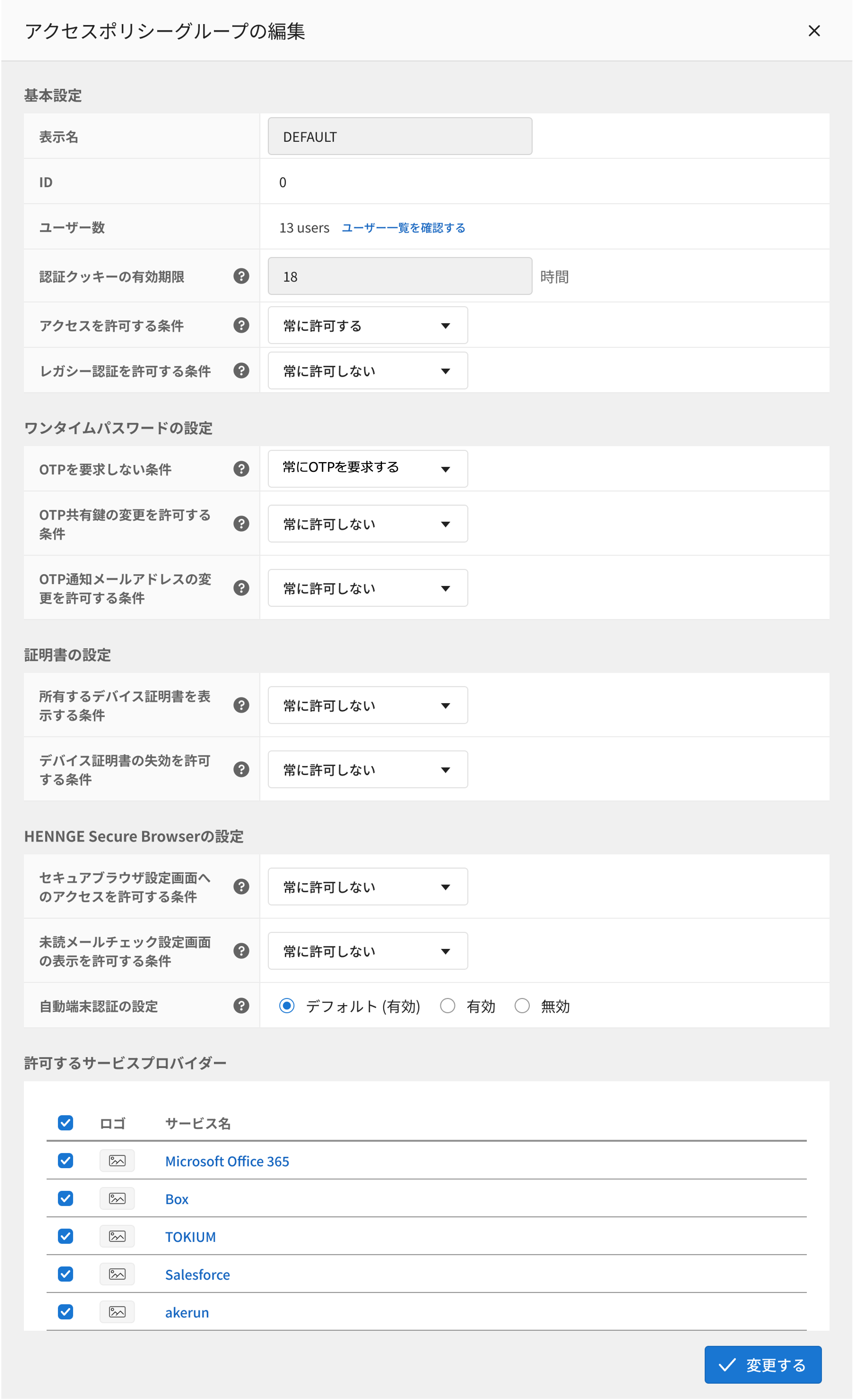 社内ネットワークに接続できない PC に、入場証をセットしたい
