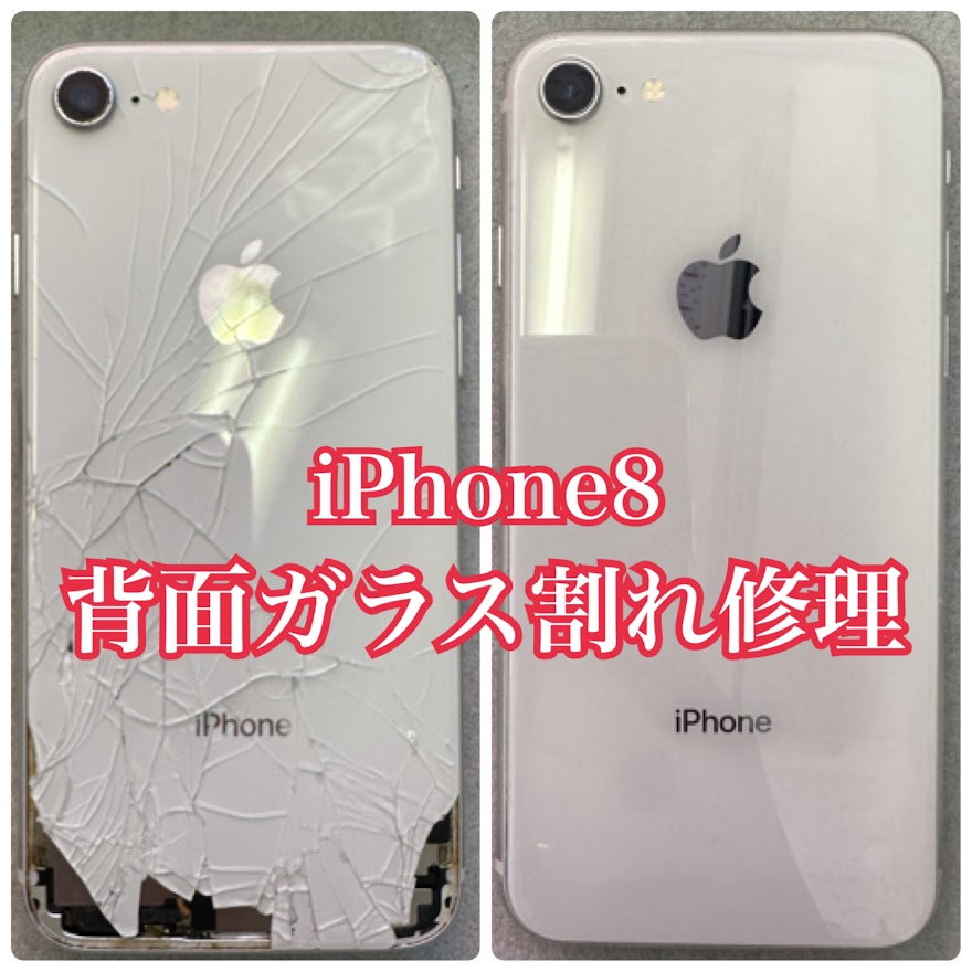 iPhone 8 ピンク 背面ひび割れあり iPhone 8 ピンクゴールド 64GB SIM