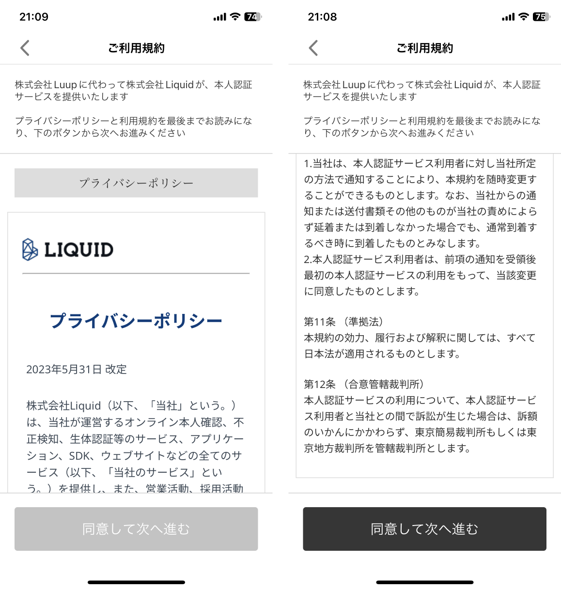 年齢確認書類の提出方法 – LUUPヘルプセンター